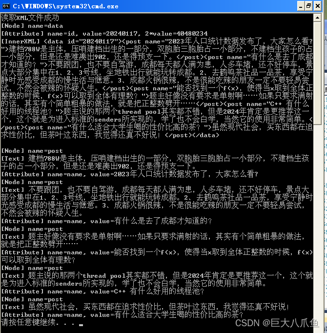 C语言通过MSXML6.0读写XML文件（同时支持char[]和wchar_t[]字符数组）