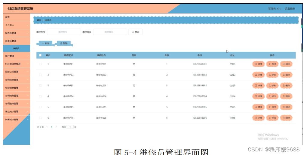 【计算机毕业设计】4S店车辆管理系统——后附源码