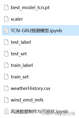 多特征变量序列预测(11) 基于Pytorch的TCN-GRU预测模型