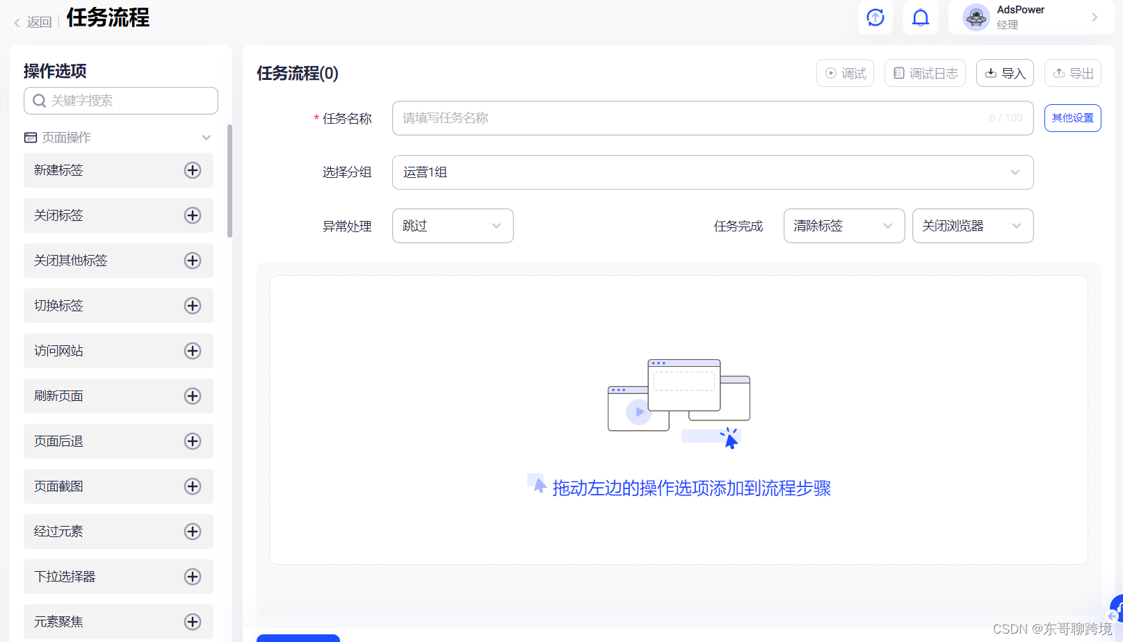 社媒营销必看：Instagram网页版使用指南