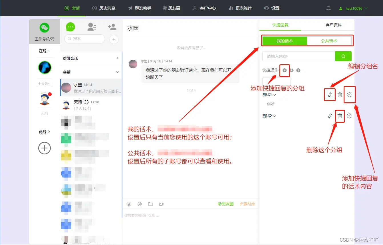 批量自动加好友,定时发圈等功能,帮助你更高效地完成其他工作任务