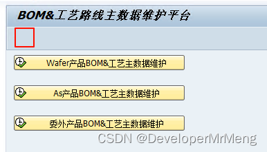 ABAP隐藏选择屏幕F8执行按钮的两种方式