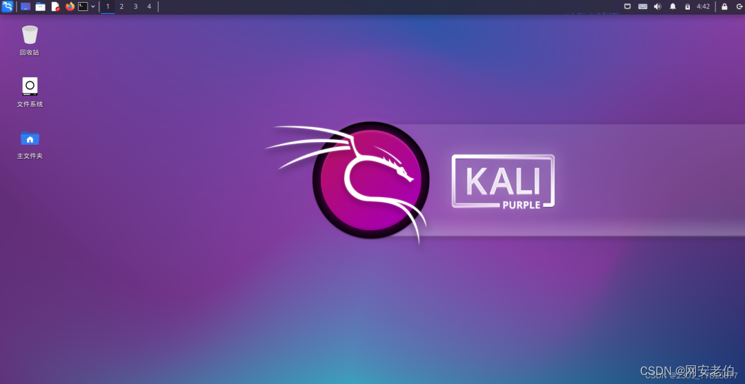 【学网络安全】kali linux入门及常用简单工具介绍（附工具包）