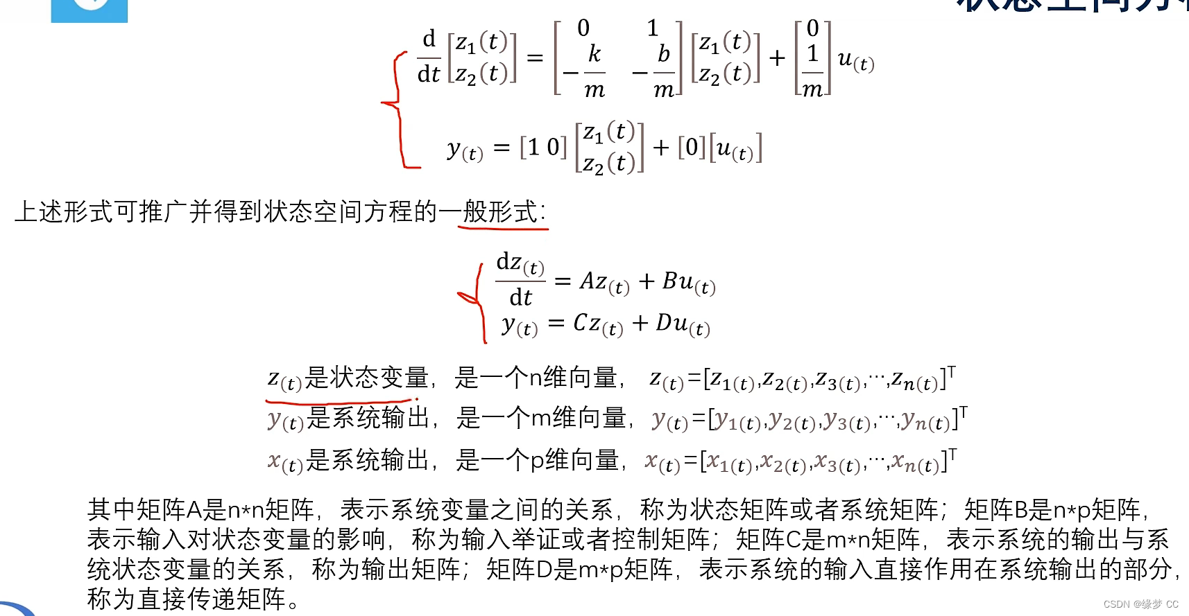 电机控制----------龙伯格观测器引入