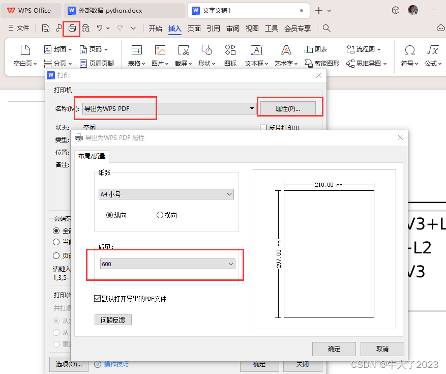 如何将图片（matlab、python）无损放入word论文