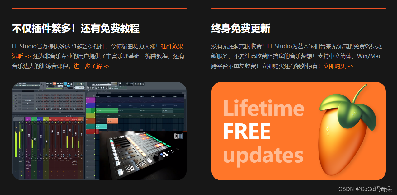 FL Studio21.2注册激活码免费版安装包下载