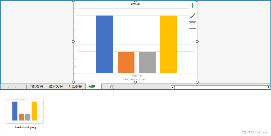 Python保存Excel图表工作表为图片