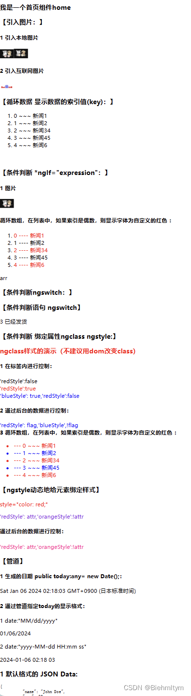 【angular教程240105】02绑定属性 绑定数据、条件判断、加载图片、【ngClass】 【ngStyle】、Angular管道