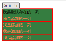 JavaScript 操作（DOM）文档对象模型