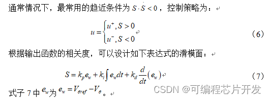 通过MATLAB实现PID控制器,积分分离控制器以及滑模控制器