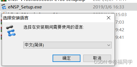 搭建交换机模拟环境及SSH连接，华为NSP软件入门使用教程