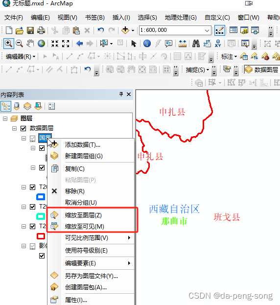 ArcGIS Desktop使用入门（三）图层右键工具——缩放至图层、缩放至可见