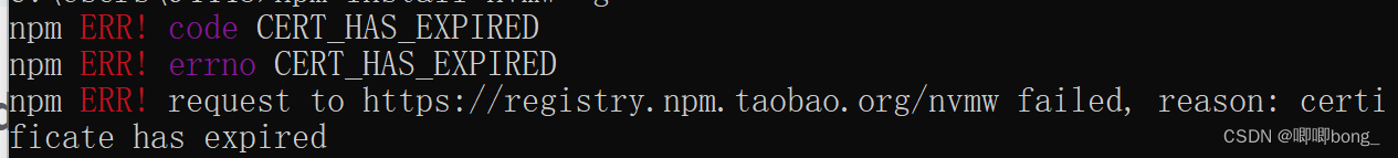 安装nvmw工具时遇到npm ERR! code CERT_HAS_EXPIRED报错解决方法