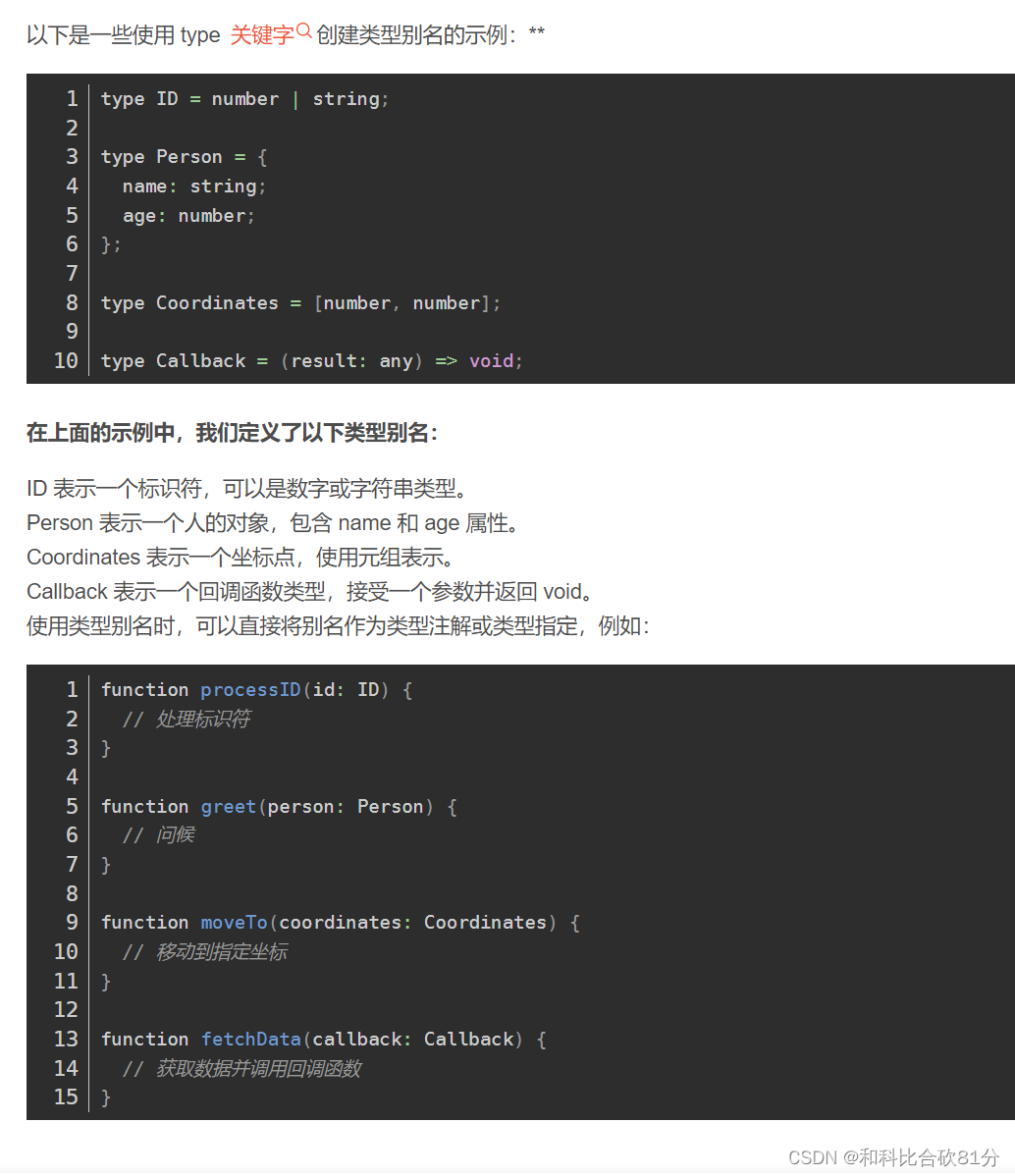 TS在interface和type的区别