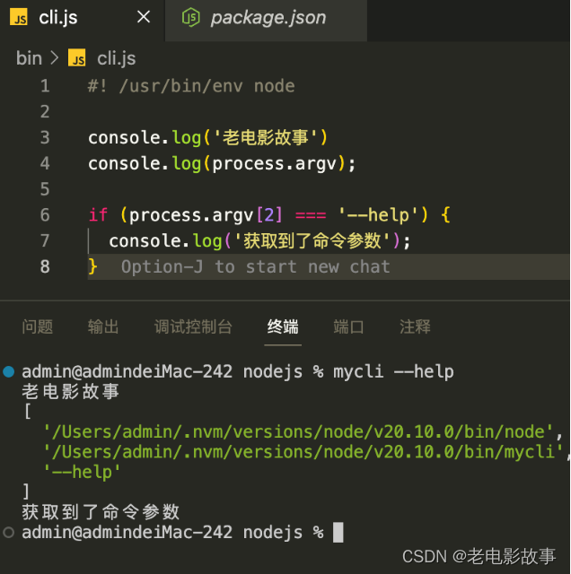 【Node.js工程师养成计划】之打造自己的脚手架工具,在这里插入图片描述,词库加载错误:未能找到文件“C:\Users\Administrator\Desktop\火车头9.8破解版\Configuration\Dict_Stopwords.txt”。,电脑,没有,进入,第9张