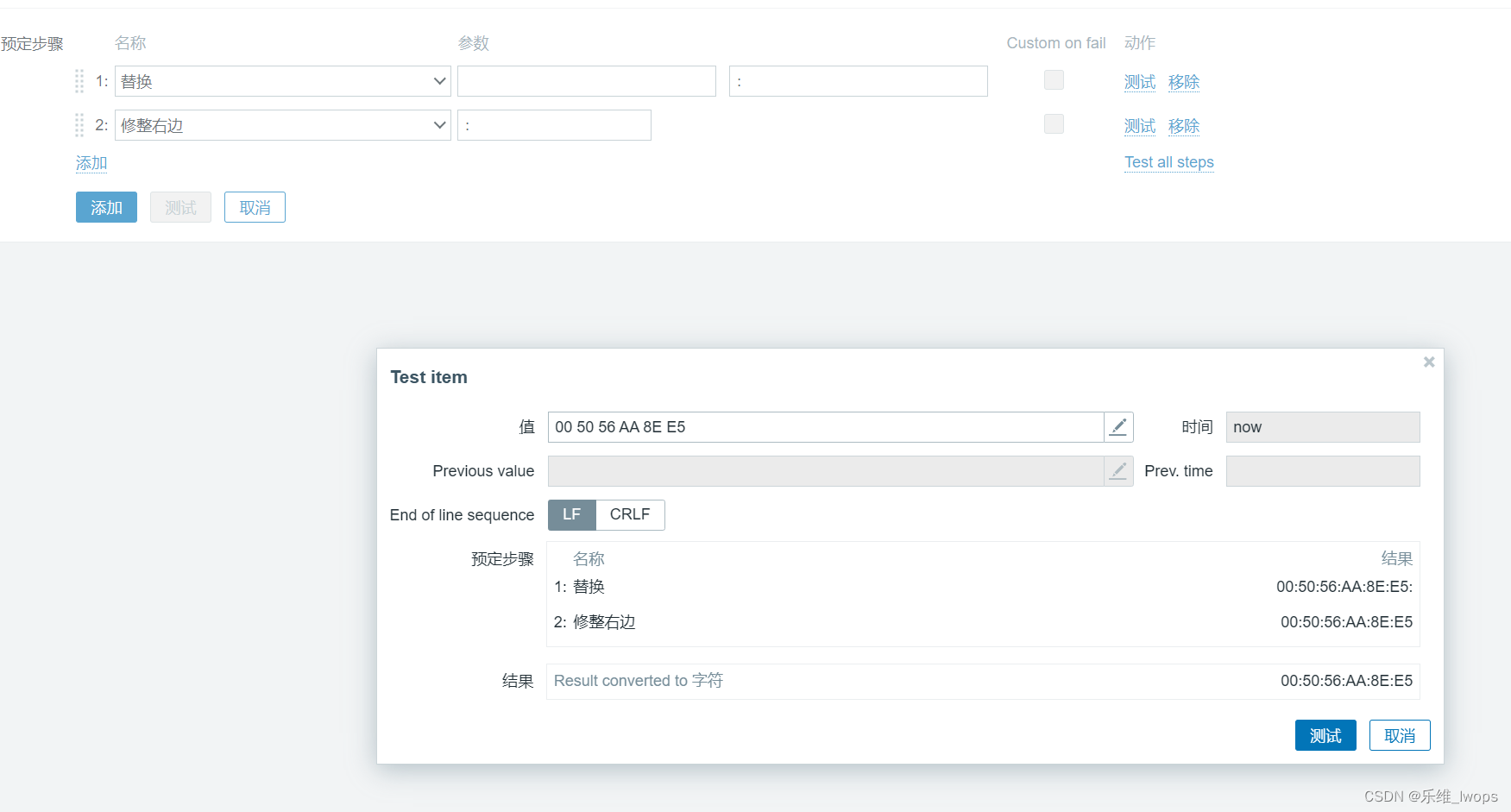 zabbix 7.0 新增功能亮点（三）— 监控项支持SNMP Hex数据预处理