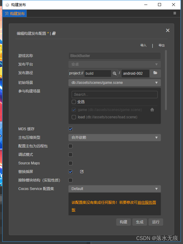 cocos creator3.x<span style='color:red;'>项目</span><span style='color:red;'>打包</span>成aar 加入到<span style='color:red;'>已</span><span style='color:red;'>有</span>的Android工程