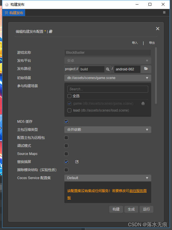 cocos creator3.x项目打包成aar 加入到已有的Android工程