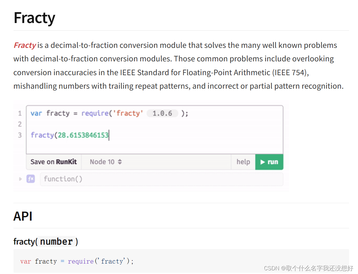 百度npm fracty