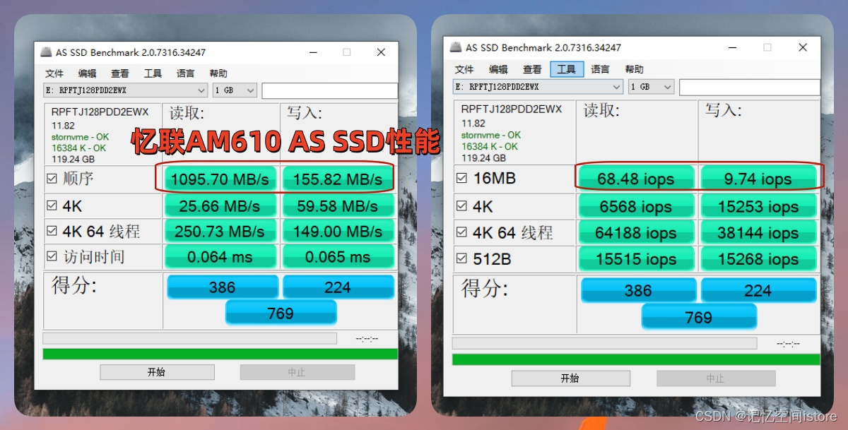 亿联 AM610 M.2 SSD PCIE 3.0X2 128GB测评