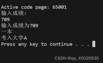 c++24.1.26嵌套if语句