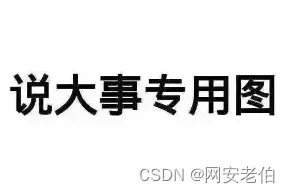 【零基础入门】什么样的人适合学网络安全？该怎么学？