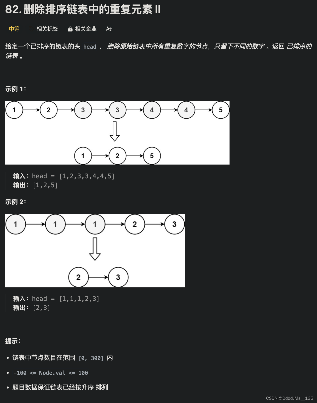 C语言 | Leetcode C语言题解之第82题删除排序链表中的重复元素II