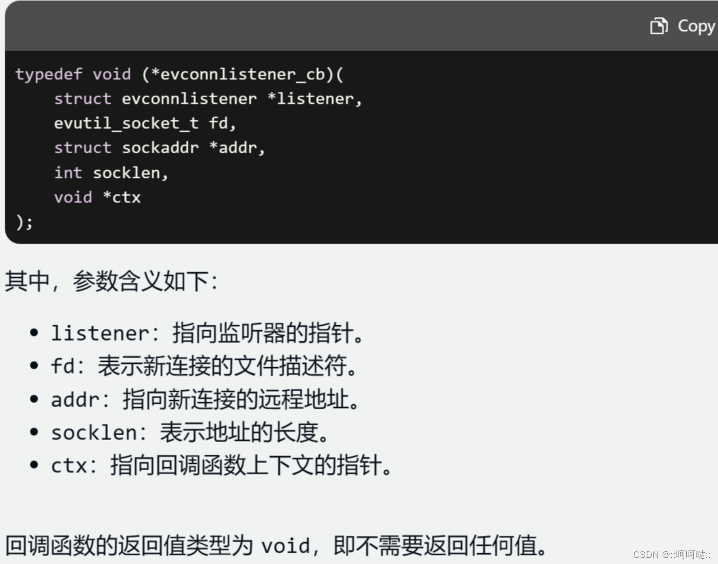 10. C++异步IO处理库和使用libevent实现高性能服务器