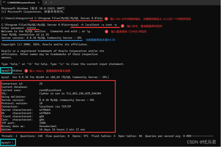 MySQL安装教程（详细版）