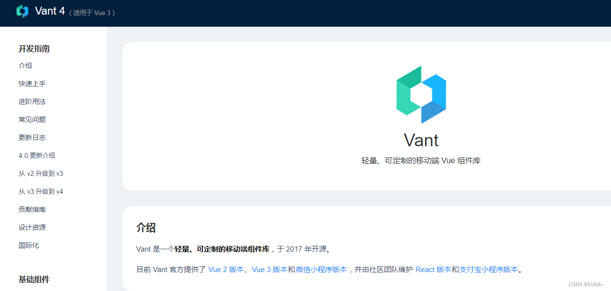 vue UI组件整理