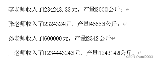 word文档中数字格式转换（排版助手）