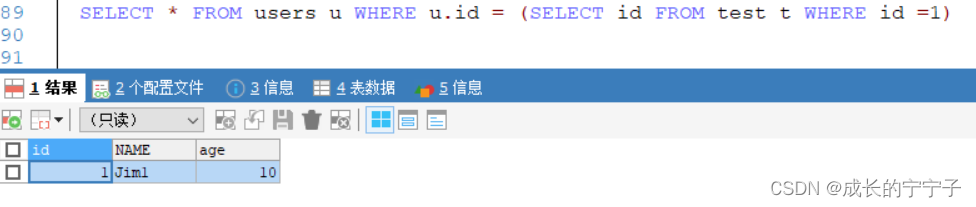 Mysql进阶（sql优化和explain关键字）