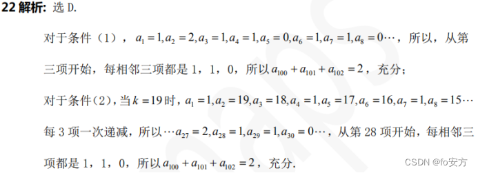 管理类联考——数学——真题篇——按题型分类——充分性判断题——蒙猜D