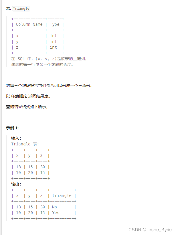 力扣数据库题库学习（4.23日）