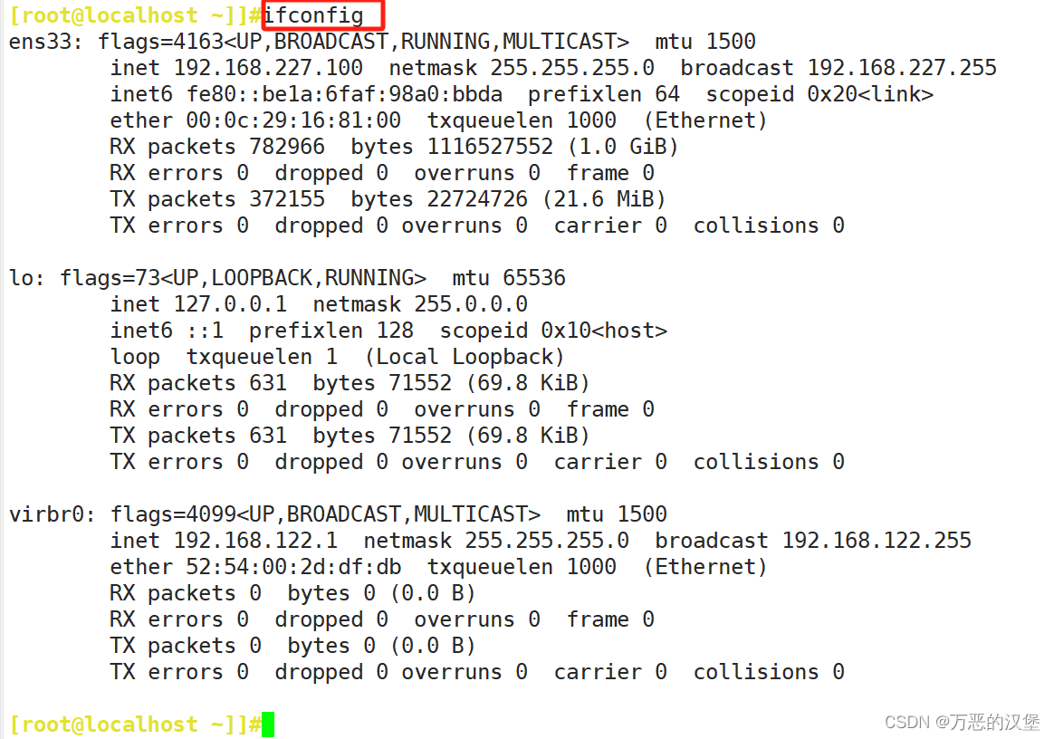 Linux网络配置概述