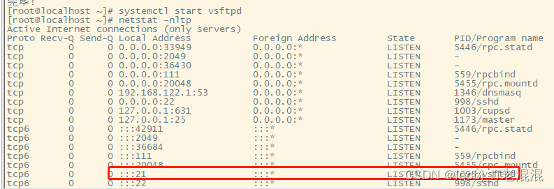 CentOS 7中搭建FTP文件共享服务器的完整步骤