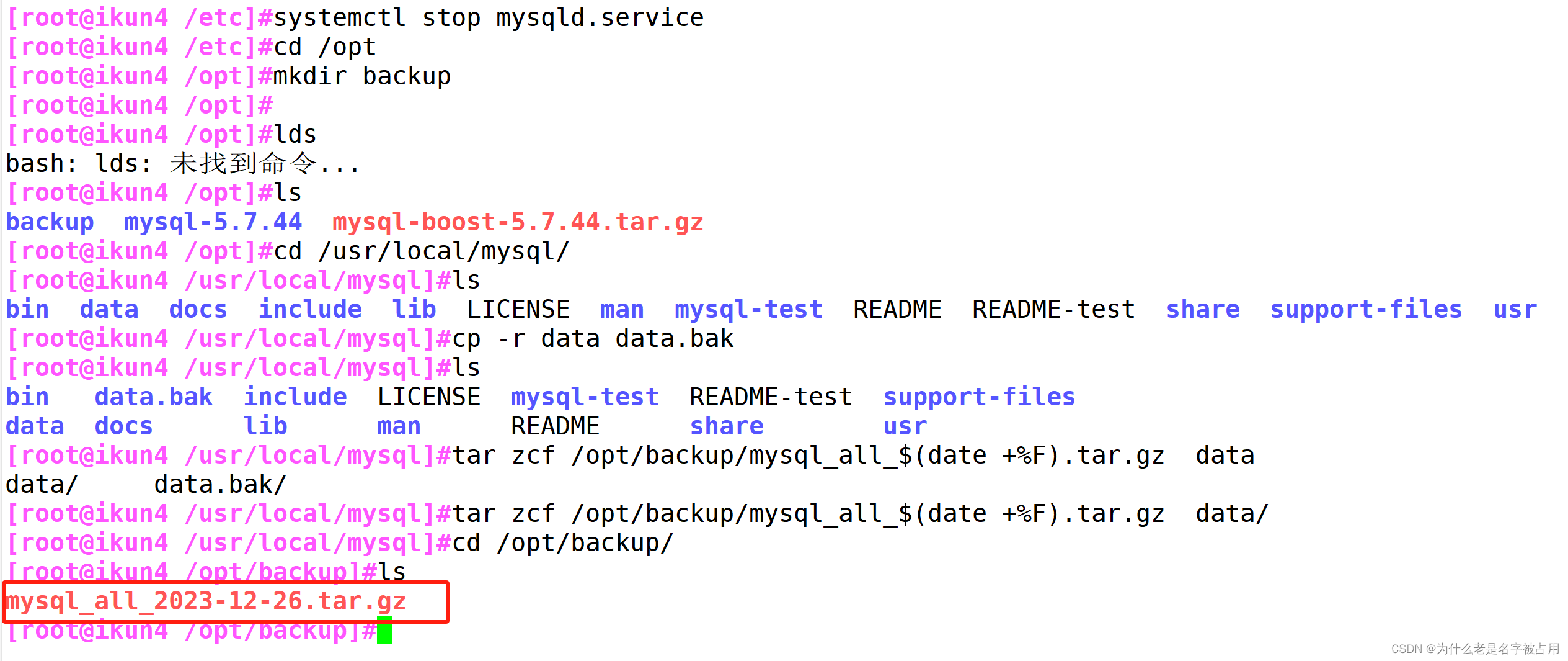 [Linux] MySQL数据库的备份与恢复