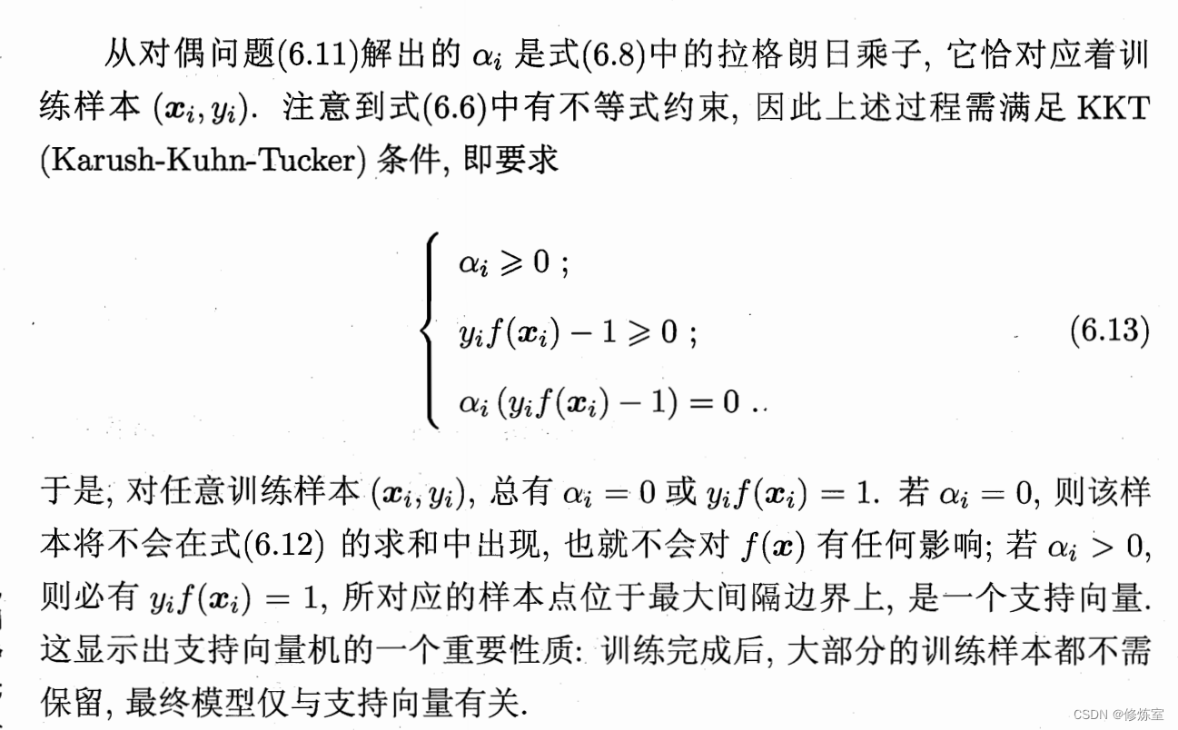 机器学习：深入解析SVM的核心概念【二、对偶问题】