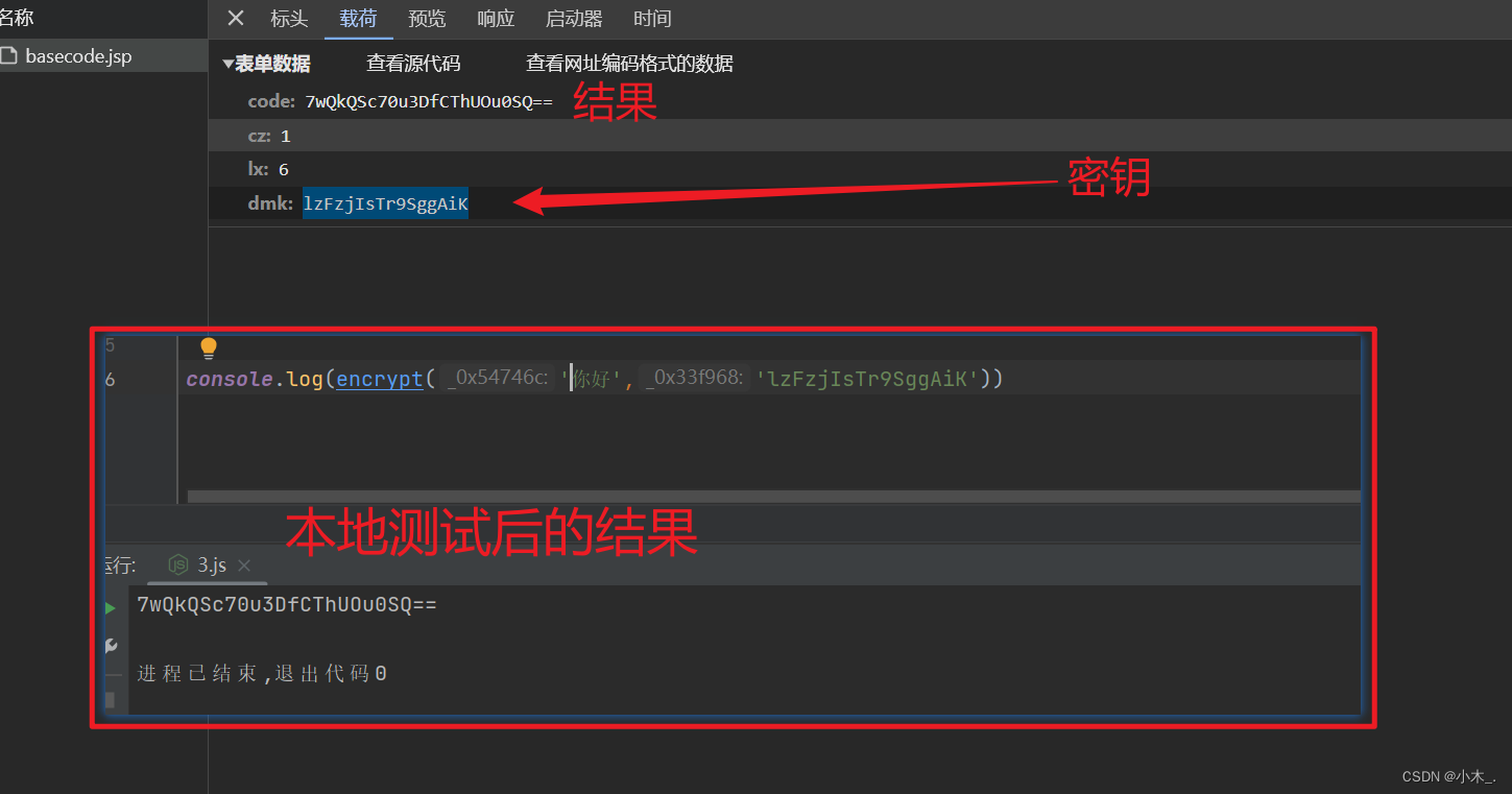 【JS逆向九】逆向某混淆网站源码，模拟 加密，解密，密钥生成