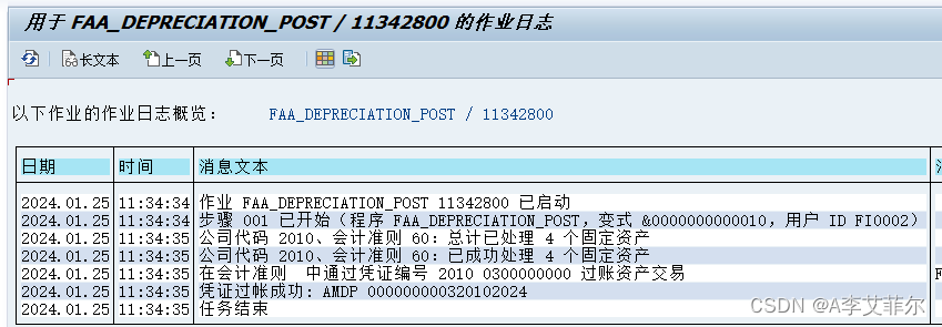 SAP 消息编号 KI235