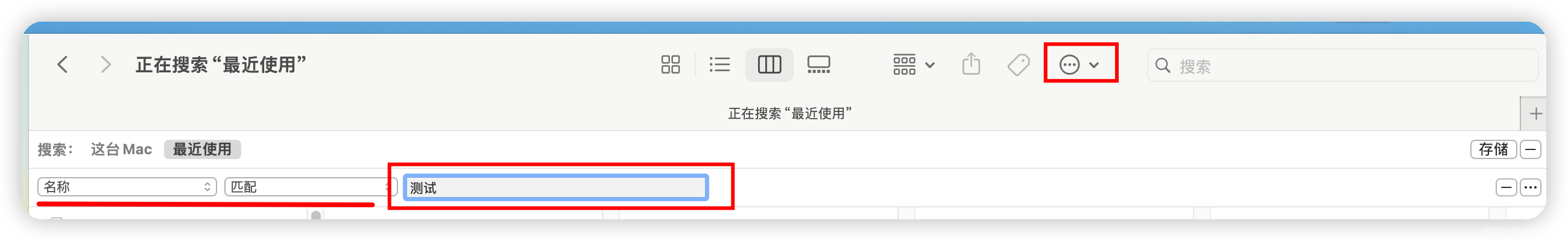 Mac操作系统,只用访达实现类似windows的everything,按照文件名称搜索文件