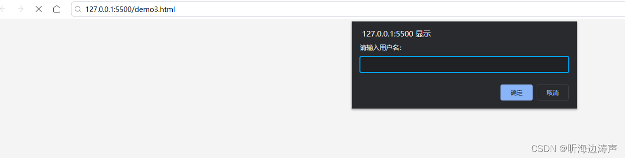 Javascript：prompt() 方法_网页js prompt-CSDN博客