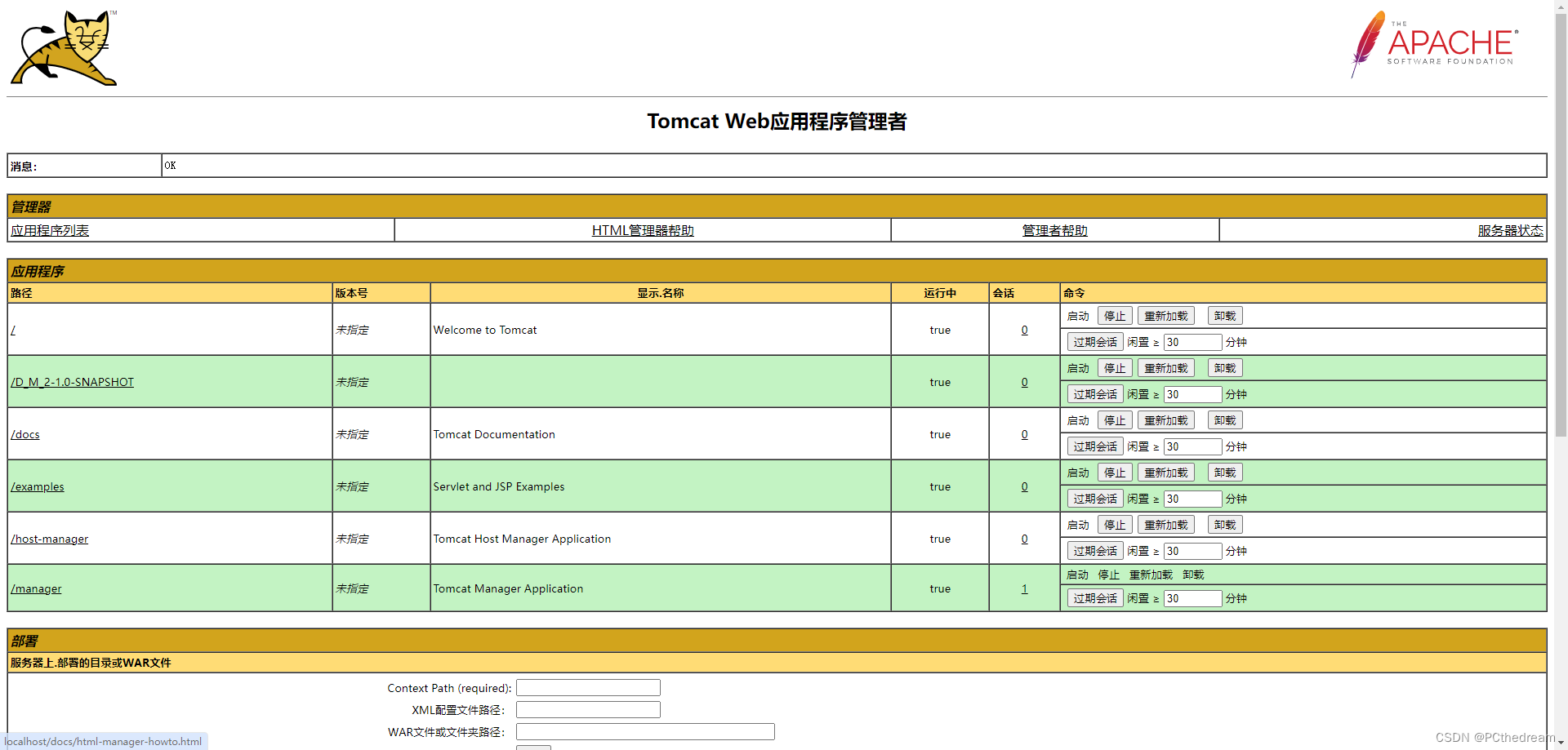 vue+springboot项目上传部署tomcat