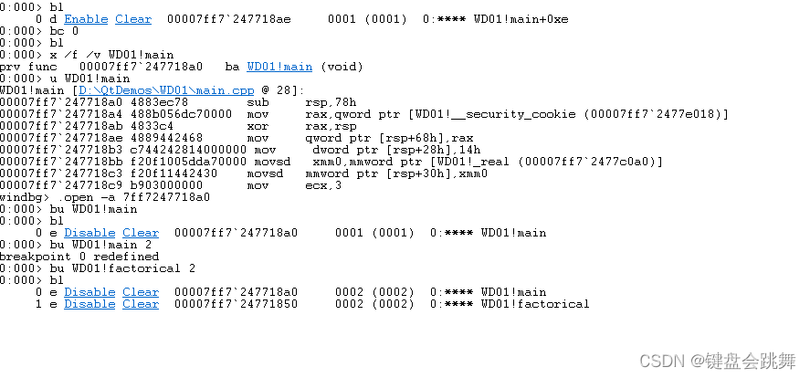 windbg：设置断点 bp, bu, bm