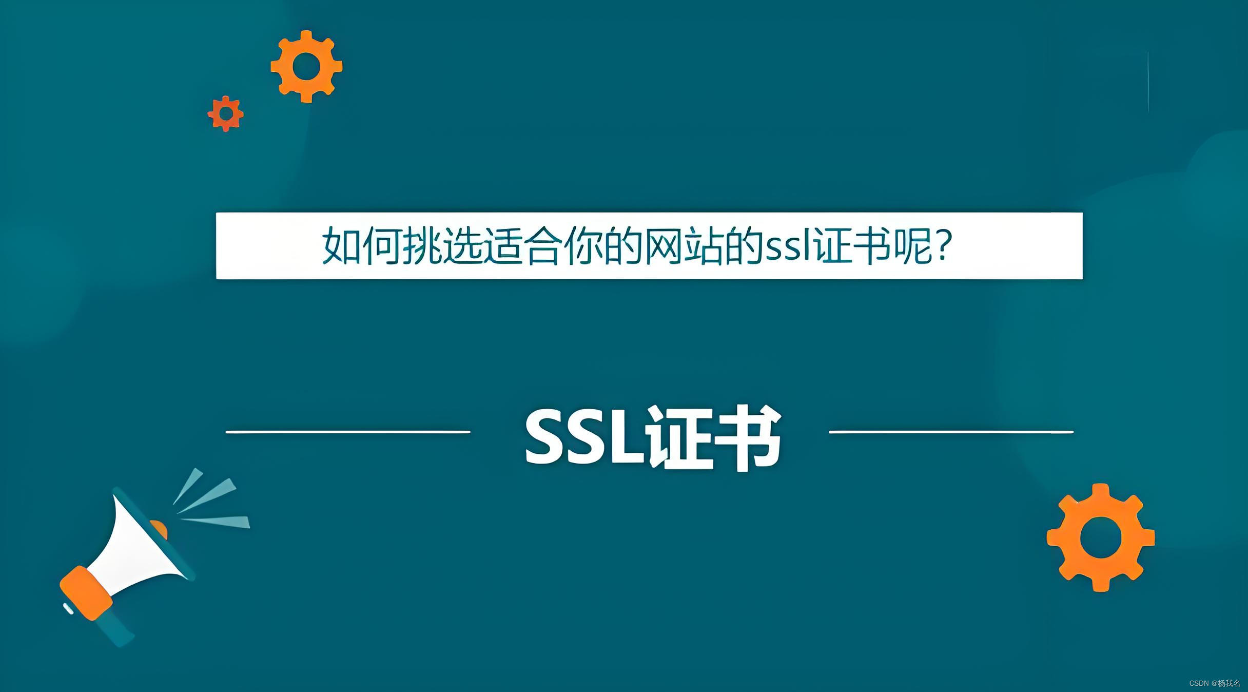 SSL证书一年要多少钱