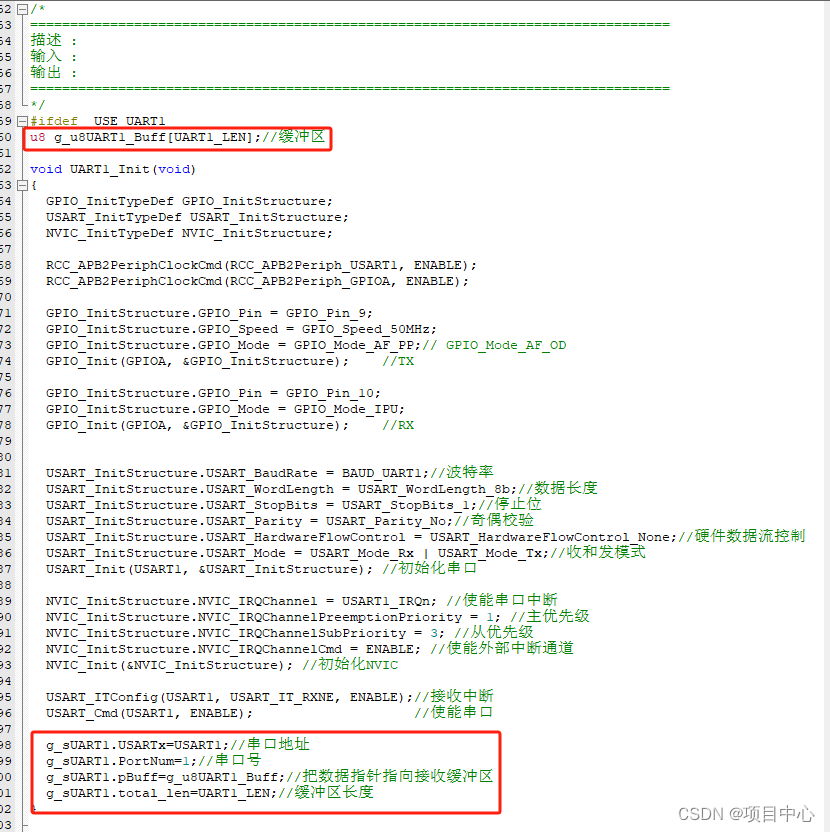 物联网实战--入门篇之(四)嵌入式-UART驱动