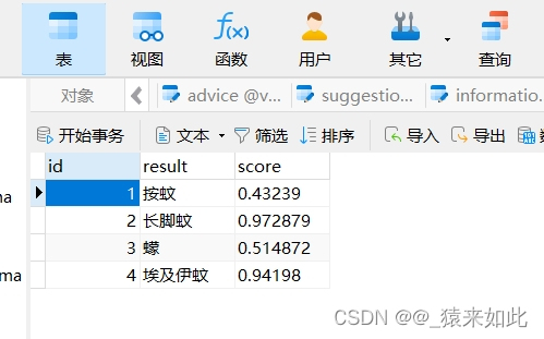 【微信小程序调用百度API实现图像识别实战】-前后端加强版