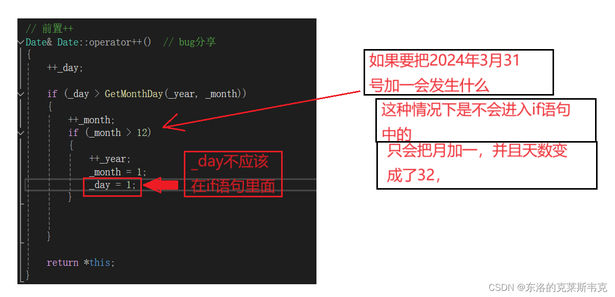 如何用C++写一个日期计算器