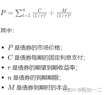 债市投资公式+原理