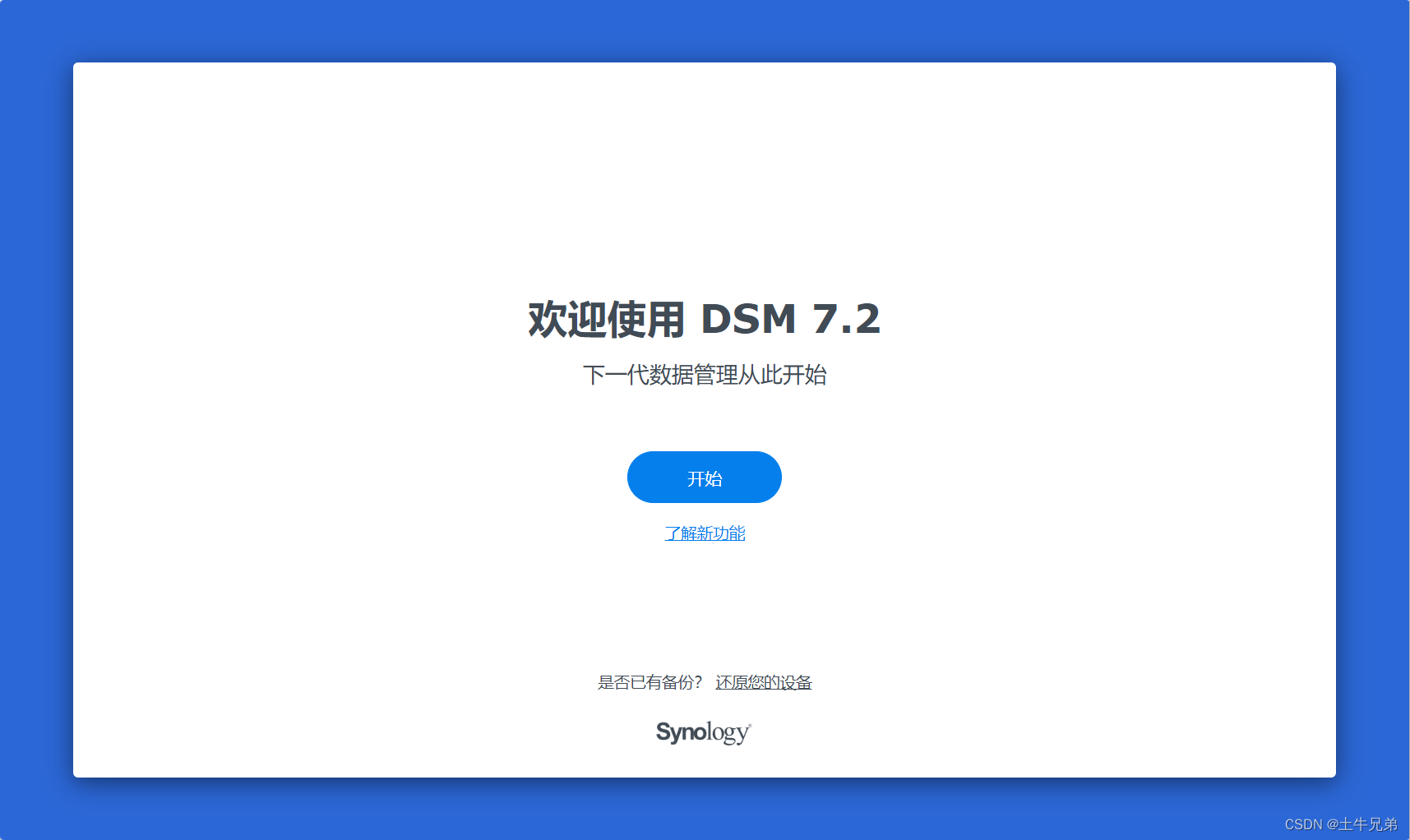 黑群晖： 未在 DS918+ 中检测到硬盘 之 解决方案